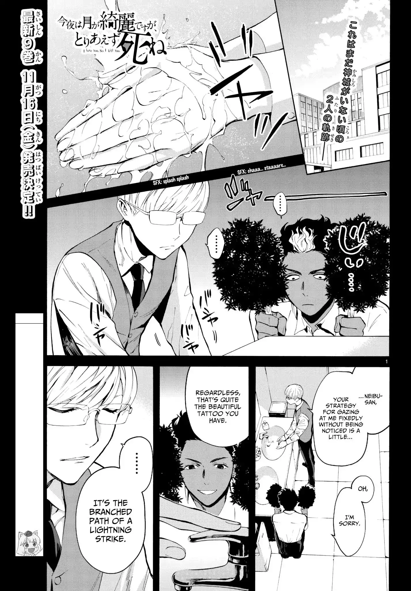 Konya wa Tsuki ga Kirei Desu ga, Toriaezu Shi ne Chapter 31 1